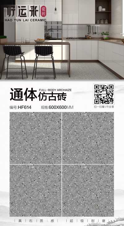 一一_HF614 600x600MM.jpg